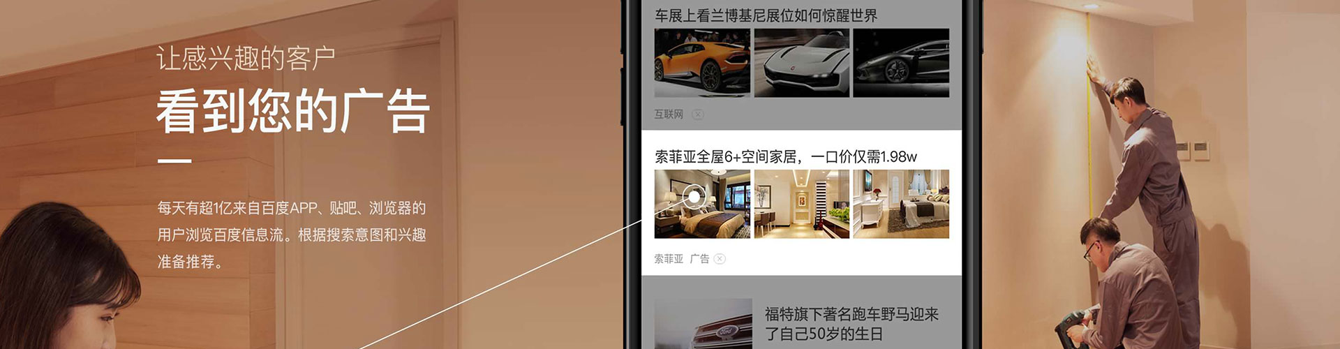 花山百度竞价包年
